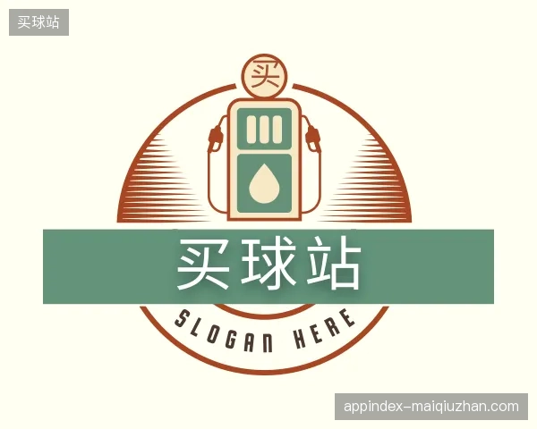 认识买球站官网